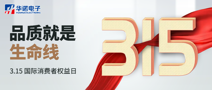 【華諾煤檢儀器】用誠信塑造品牌，用品質(zhì)贏得口碑！