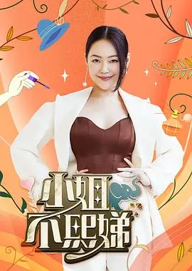 《街头美食斗士》综艺海报